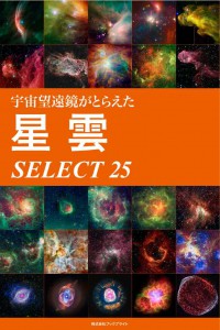 nebula_select_cover