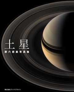 saturn_cover