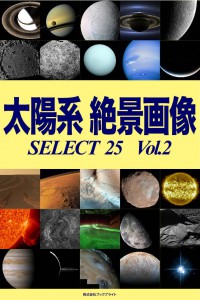 planets_select_vol2_cover-HP